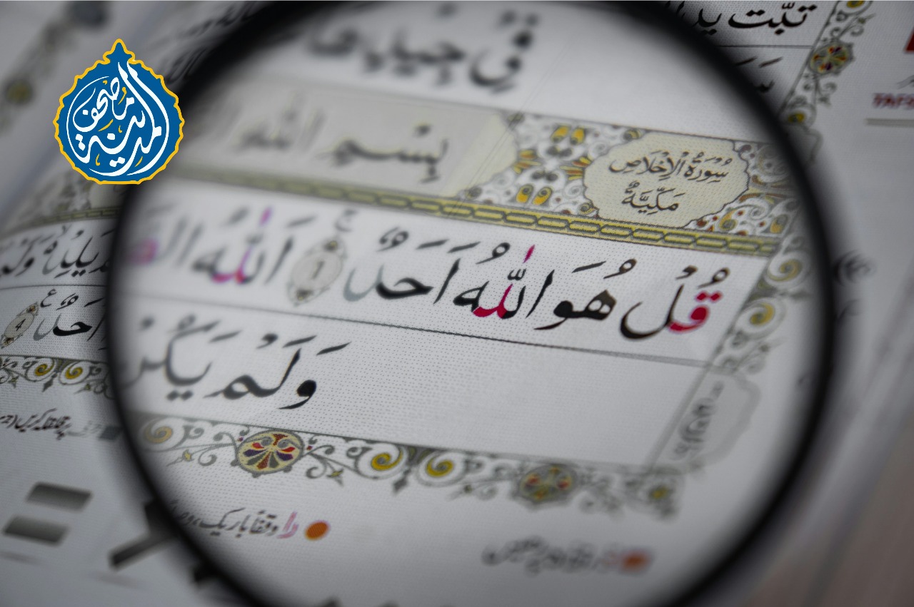 تَبَّتْ يَدَا أَبِي لَهَبٍ وَتَبَّ