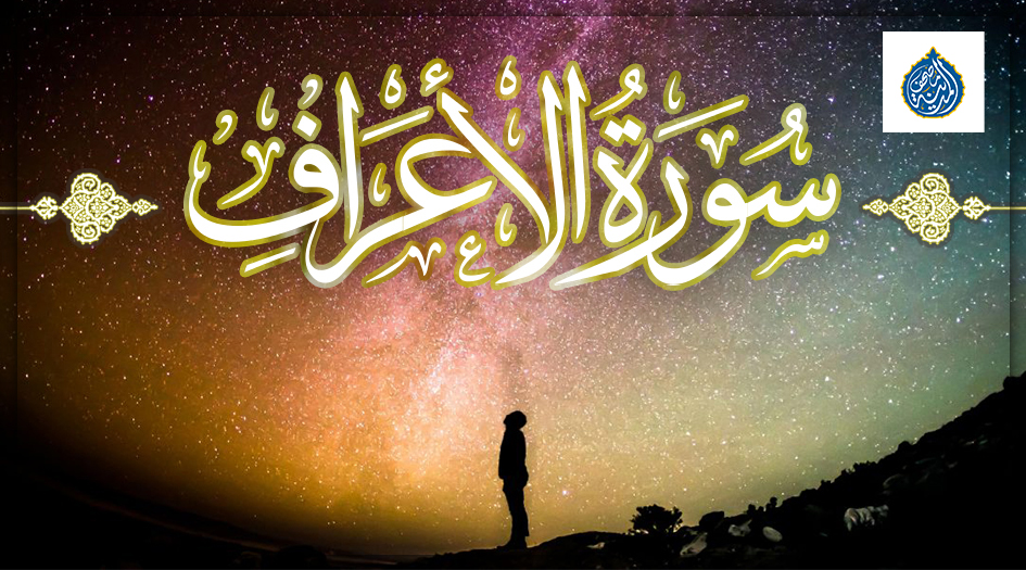 الميثاق والميقات.. حين يلتقي القلب بالوعد الإلهي