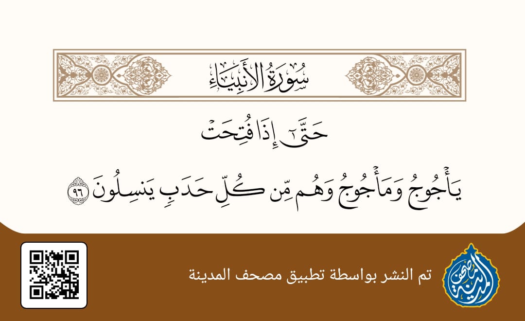 من كل حدب ينسلون! أسرار مهولة عن يأجوج ومأجوج لا يعرفها الكثيرون