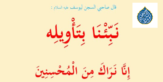 شهادةٌ من وراء القضبان..كيف تصل إلى مقام الإحسان؟