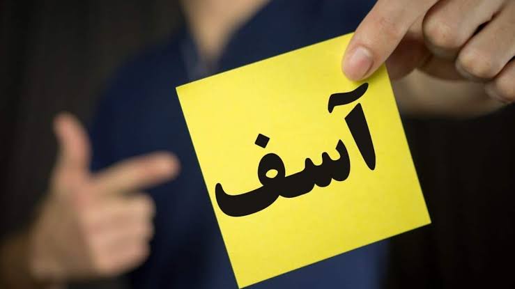 أدب الاعتذار: أجمل نهايات لحل الخلافات